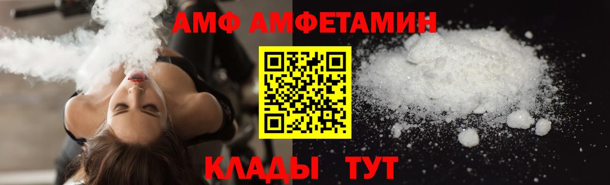 Ростов Великий  АМФЕТАМИН VHQ  Amphetamine  Вход с VPN  Amphetamine 