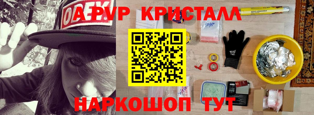 Ростов Великий  Альфа ПВП кристаллы  Вход с VPN  A PVP Соль  Alpha PVP  A PVP VHQ 