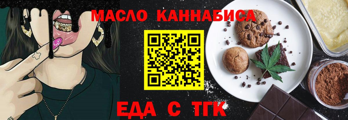 Ростов Великий  Cannafood конопля  Вход с VPN 