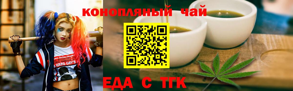 Canna-Cookies конопля Ростов Великий