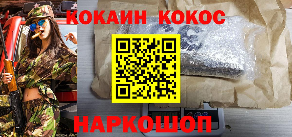 COCAIN 98%  Вход с VPN  Ростов Великий  Кокаин Columbia 
