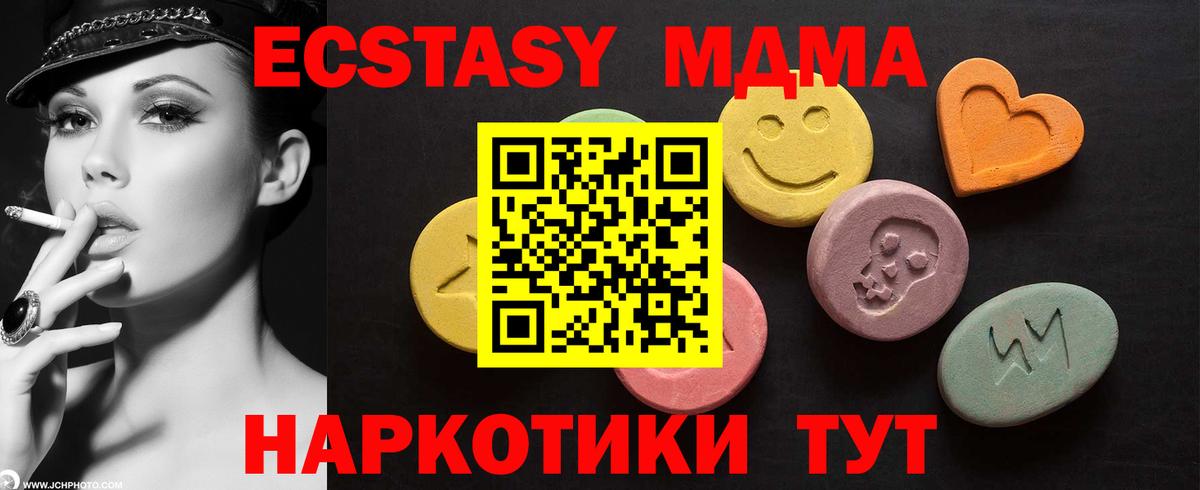 omg   Вход с VPN  Экстази 99%  Ecstasy  Ростов Великий  ЭКСТАЗИ таблы 