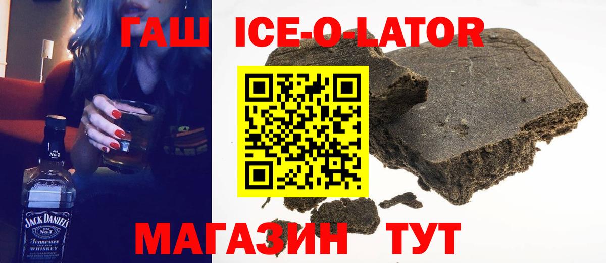 Гашиш гарик  ГАШИШ ice o lator  Ростов Великий  Вход с VPN 
