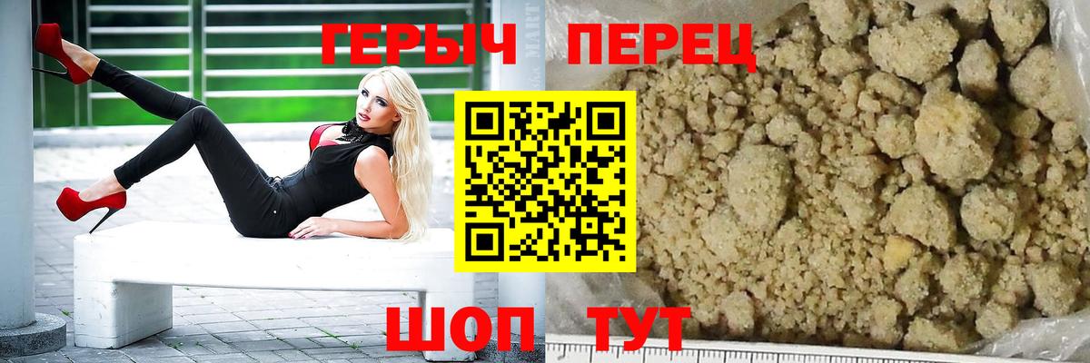 Героин гречка Ростов Великий