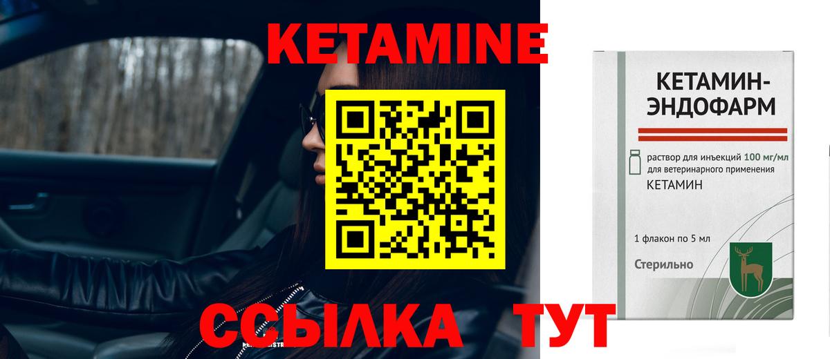 Кетамин VHQ  Вход с VPN  блэк спрут ONION  Кетамин VHQ  Ростов Великий 