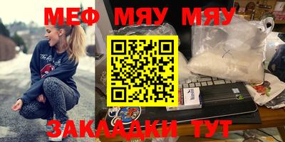мяу мяу кристалл Бугуруслан