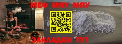 мефедрон Будённовск