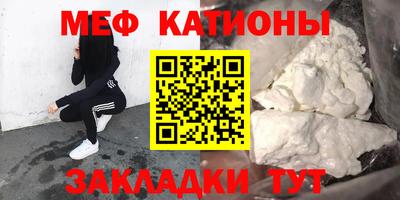 мефедрон Будённовск