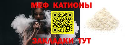 мефедрон Будённовск
