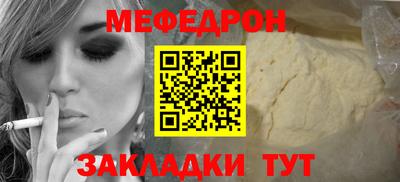 мяу мяу кристалл Бугуруслан