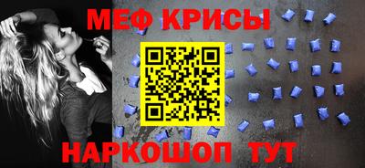 мяу мяу кристалл Бугуруслан