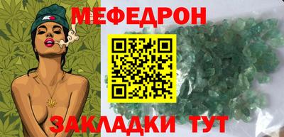 мефедрон Будённовск