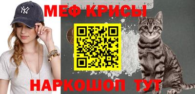 мяу мяу кристалл Бугуруслан