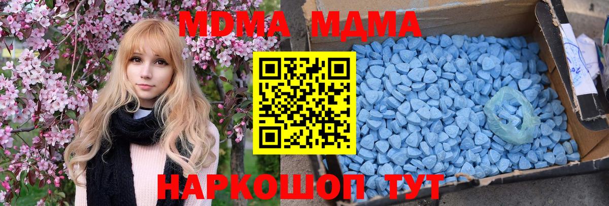 МДМА crystal Ростов Великий
