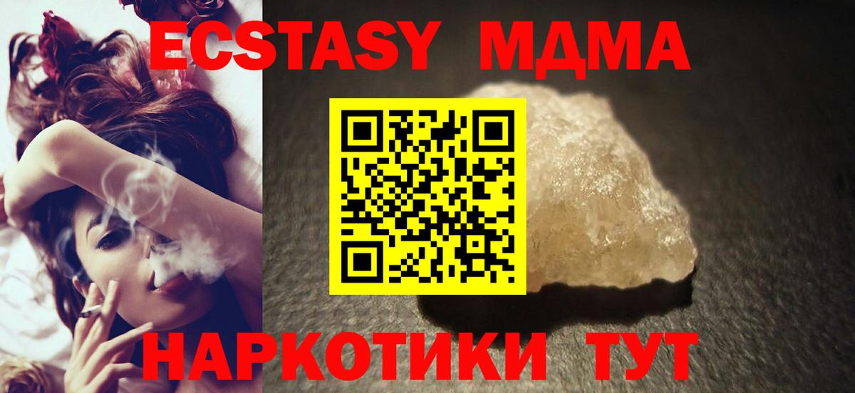 Ростов Великий  МДМА кристаллы  MDMA молли  МДМА  Вход с VPN 