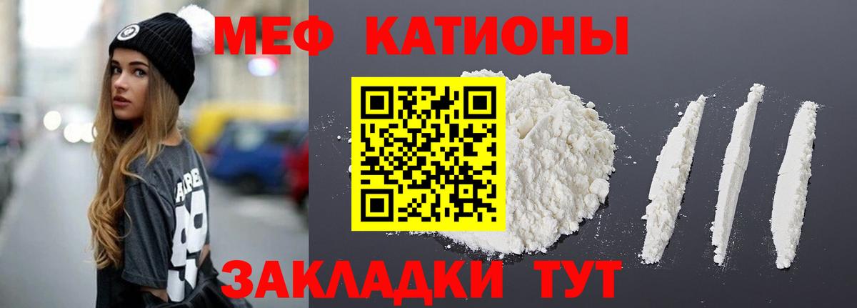 Ростов Великий  МЕФ 4 MMC  Мефедрон  МЯУ-МЯУ мяу мяу  МЯУ-МЯУ  Вход с VPN 