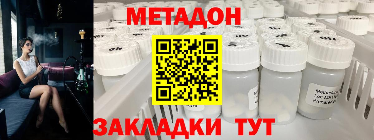 Метадон мёд  Вход с VPN  Ростов Великий  OMG ТОР  МЕТАДОН methadone 