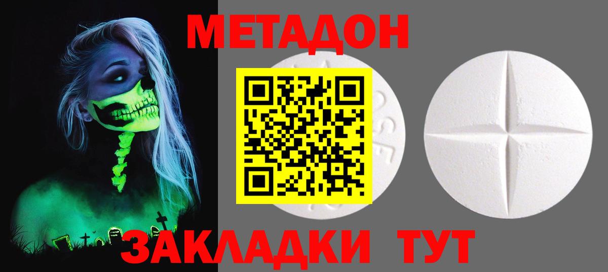 Метадон белоснежный Ростов Великий