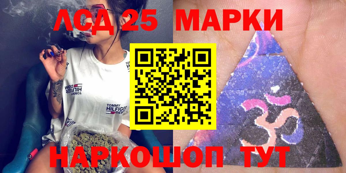 Марки NBOMe 1,8мг Ростов Великий